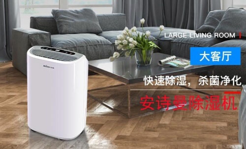 2022年中國工業(yè)除濕機十大品牌排名、抽濕機生產(chǎn)廠家實施意見
