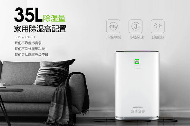 干衣機(jī)干衣&家用除濕機(jī)干衣，孰優(yōu)孰劣？