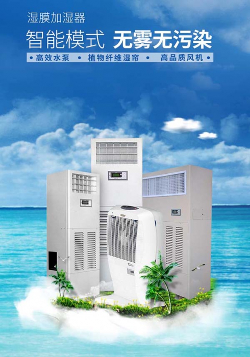 中央除濕機一機在手，讓家里充滿詩意，沒有“濕”意！