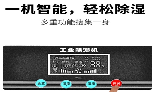 為什么電子制造業(yè)應(yīng)該配備烘干機(jī)？