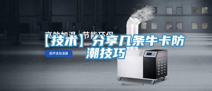 【技術(shù)】分享幾條?？ǚ莱奔记?></div>
								<div   id=