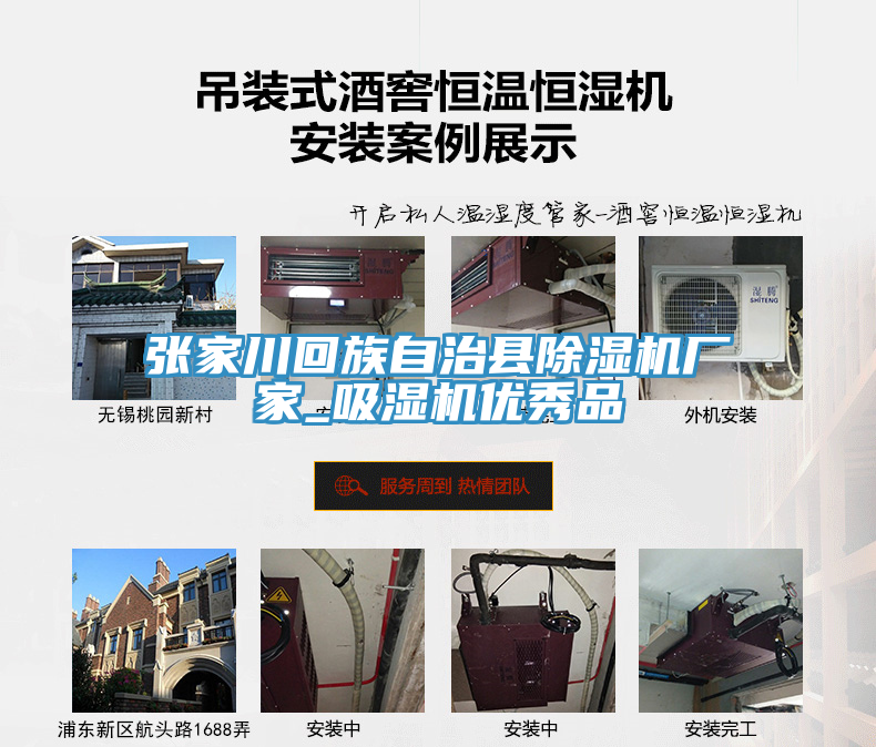張家川回族自治縣除濕機廠家_吸濕機優(yōu)秀品