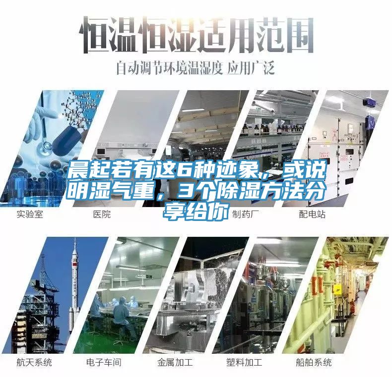 晨起若有這6種跡象，或說明濕氣重，3個除濕方法分享給你