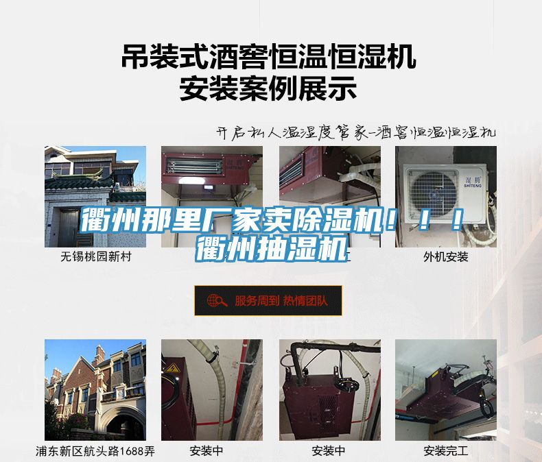 衢州那里廠家賣除濕機(jī)?。。♂橹莩闈駲C(jī)