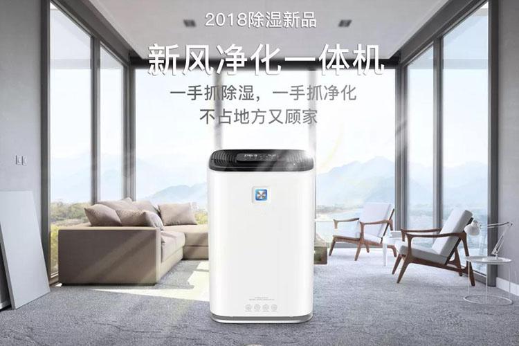 回南天防潮還是除濕機(jī)好