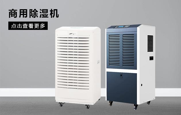 醫(yī)院需要使用除濕機(jī)嗎？