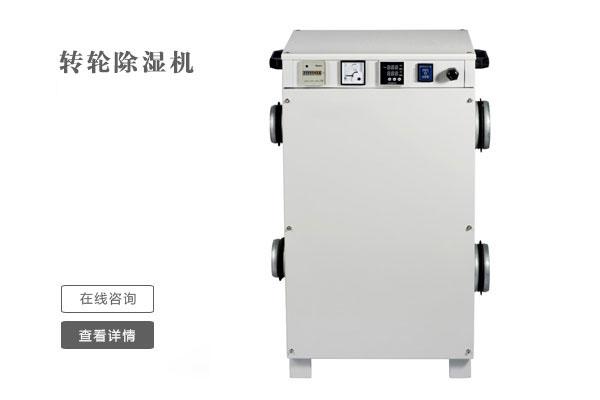 千元內(nèi)除濕機(jī)就可以解決家庭車庫(kù)潮濕問(wèn)題