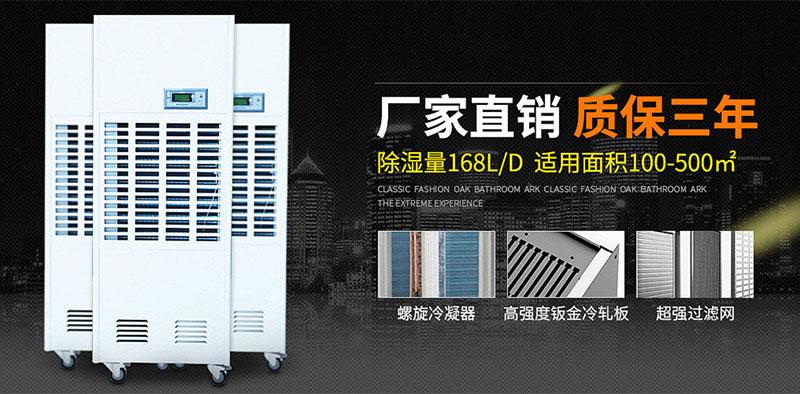 升溫型耐高溫除濕機(jī)，集加熱升溫、空氣除濕于一體
